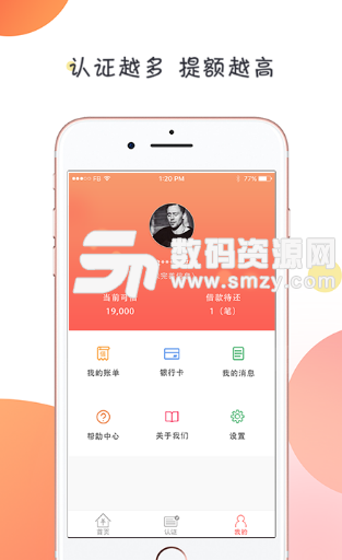 金妙捷app手机版(信用贷款) v1.1.1 安卓版