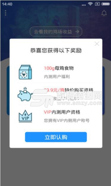 链养鸡区块链app(实际生产联系起来的区块链) v1.2 安卓版