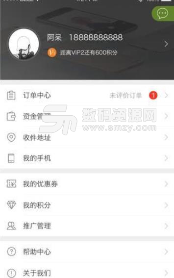 乐租商城app(租苹果设备) 2.3.2 安卓版