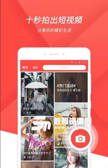 下饭视频app(轻娱乐短视频) v1.1 安卓版