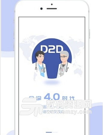 医来医往手机正式版(健康管理软件) v1.1 安卓版