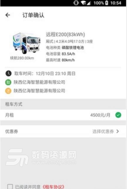 木牛流马租车安卓版(手机租车软件) v1.2.1 手机版