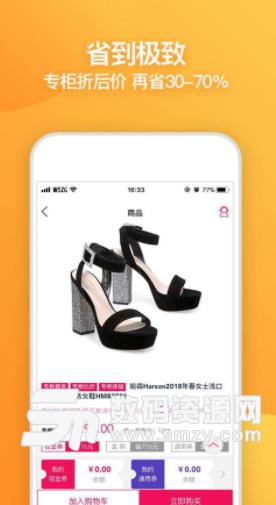 万物直供安卓版(电商购物app) v1.1 手机版