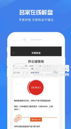 简易操盘手机app(小额投资平台) v2.4.0 安卓版