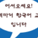 韩语学习大全最新手机版(韩语知识APP) v2.0 安卓版