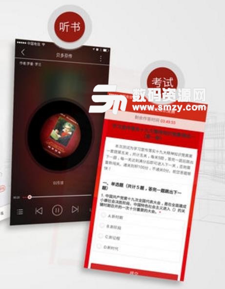 党员天天学APP手机版(与其他党员进行交流) v3.3.4 安卓版