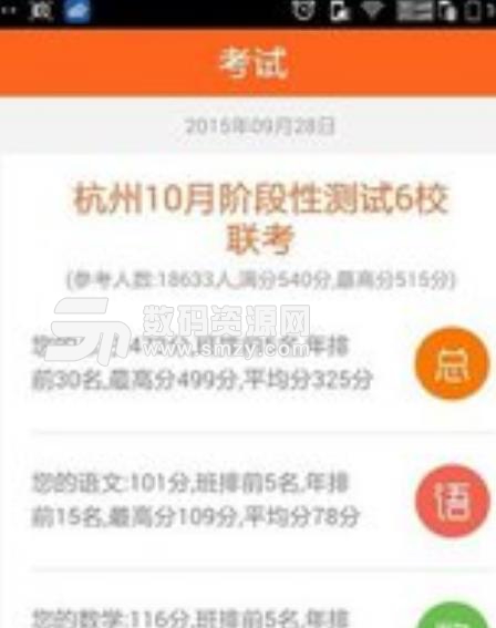 心意答app学生端(加强师生与家长交流) v2.2.1 安卓手机版