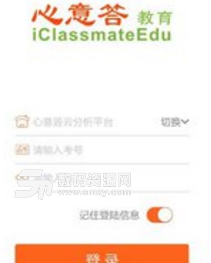 心意答app学生端(加强师生与家长交流) v2.2.1 安卓手机版