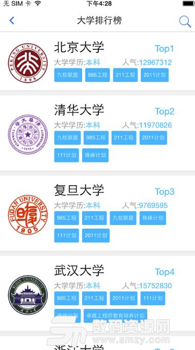 成绩分析大师安卓最新版(成绩测试平台) v1.2.0 手机版