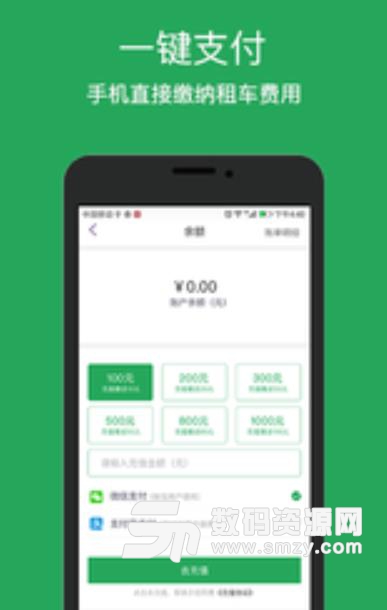 小兔速运app手机版(新能源车分时租赁服务) v2.9 安卓版