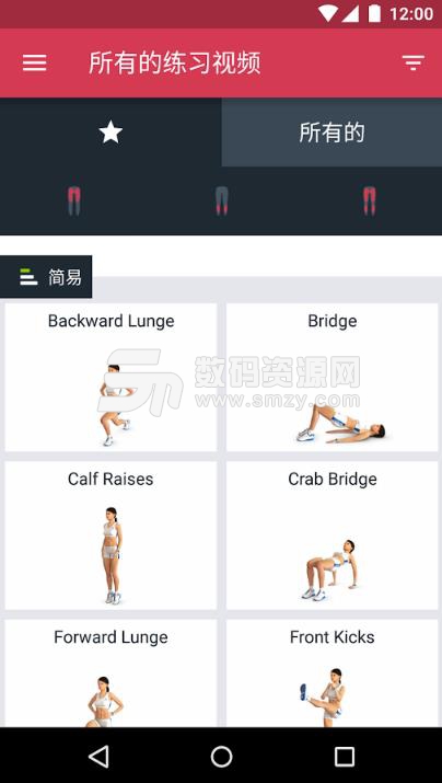 腿部锻炼安卓最新版(运动锻炼) v1.4.2 手机版