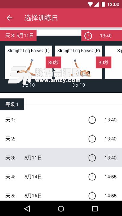 腿部锻炼安卓最新版(运动锻炼) v1.4.2 手机版