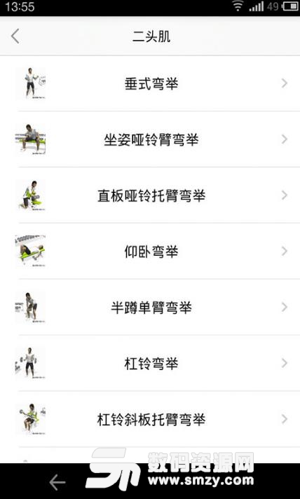 健美男士助手手机版(男士健身运动) v1.1.0 安卓版