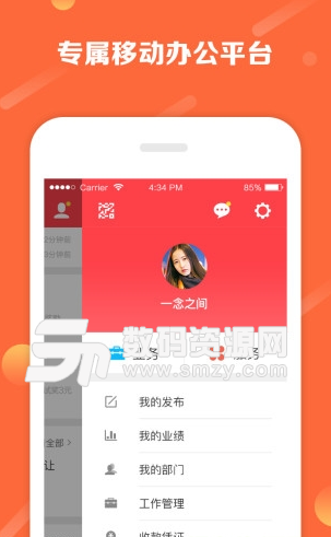 铺小旺安卓最新版(店铺管理手机app) v5.9.4 手机版