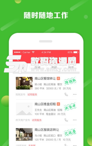 铺小旺安卓最新版(店铺管理手机app) v5.9.4 手机版