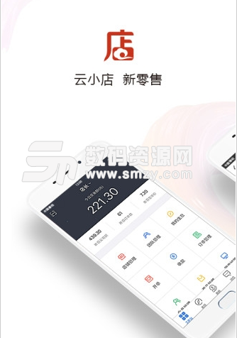 千米云小店手机最新版(便捷的店铺管理app) v2.4.0 安卓版