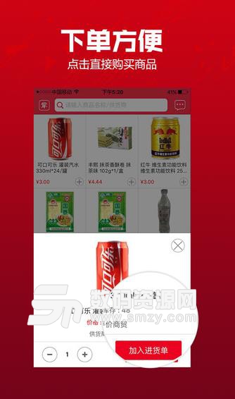 掌合商城安卓版(购物商城) v3.9.3 手机版