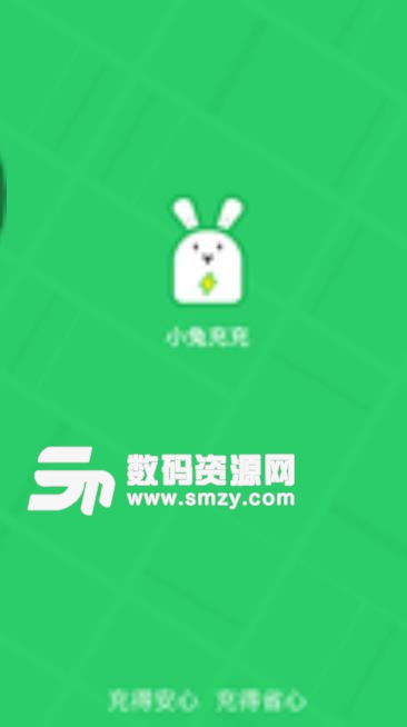 小兔充充app(扫码支付即可充电) v1.6 安卓手机版
