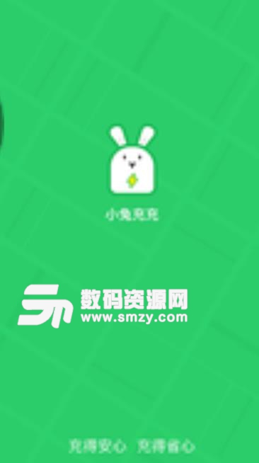 小兔充充app(掃碼支付即可充電) v1.6 安卓手機版