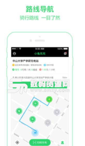 小兔充充app(扫码支付即可充电) v1.6 安卓手机版