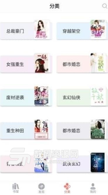 吾里书城app(言情小说阅读软件) v1.7.2 安卓手机版