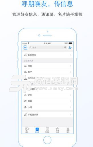 中青通手机版(新闻快速编辑软件) v1.3.0 安卓版