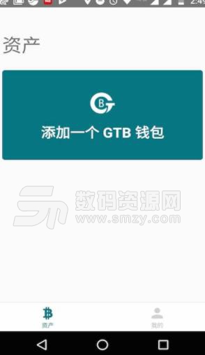 GTB Wallet安卓版(数字货币钱包) v1.2 免费版