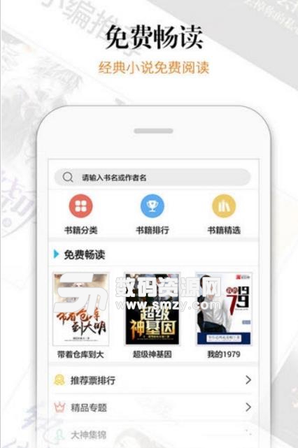 云栖小说app安卓版(海量小说免费阅读) v1.2 正式版