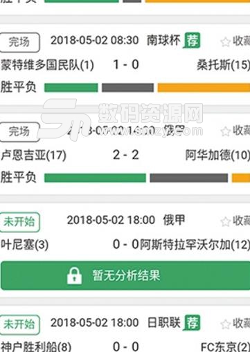 球趣app安卓版(十分专业的动态赛事分析) v1.4 正式版