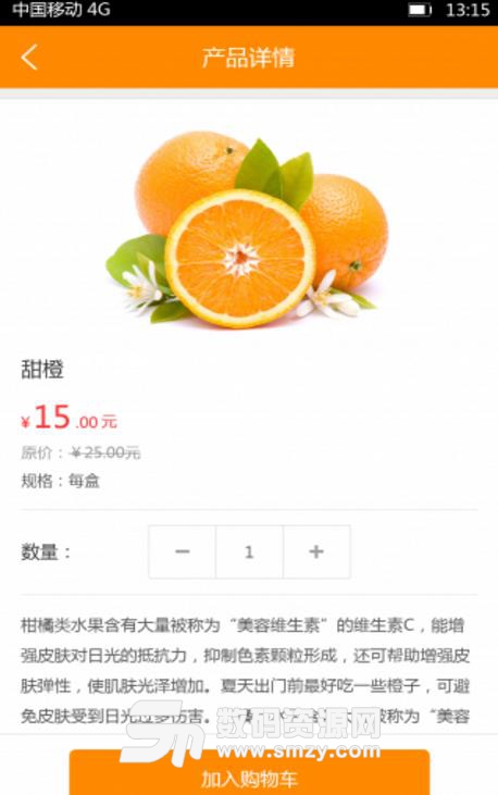 快乐果匠手机版(新鲜的水果零食) v1.3 安卓版
