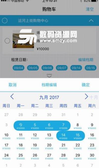 短豬網app(短期租用寫字樓) v1.3.5 安卓版