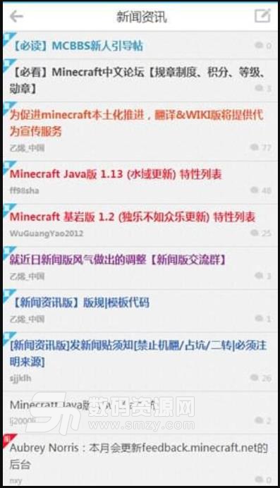 mcbbs中文论坛appv1.4 安卓手机版