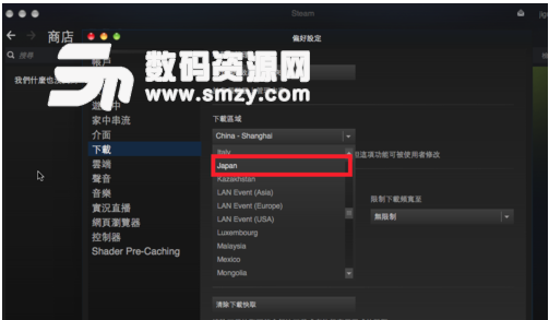 mac steam 更新失敗解決方法