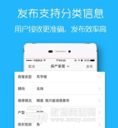 宿松论坛app手机版(宿松百姓论坛) v2.6 安卓版