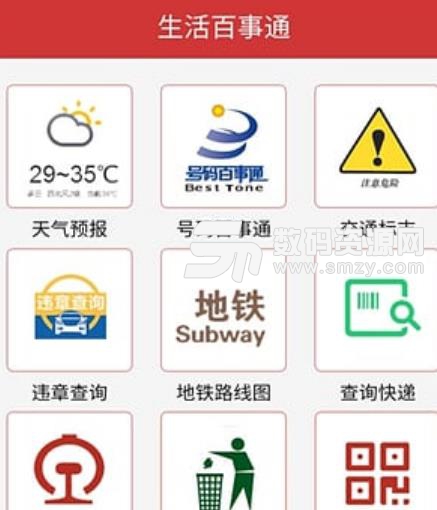 美丽龙华app安卓版(龙华地区城市管理) v1.33 手机版