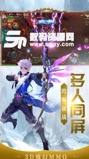 魔域曙光官方版(3D魔幻MMOARPG手遊) v1.0.0 iOS版