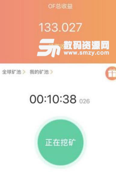 OF福币钱包app(区块链手机挖矿) v1.8.3 安卓版