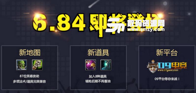 dota6.84ai地图t9正式版下载