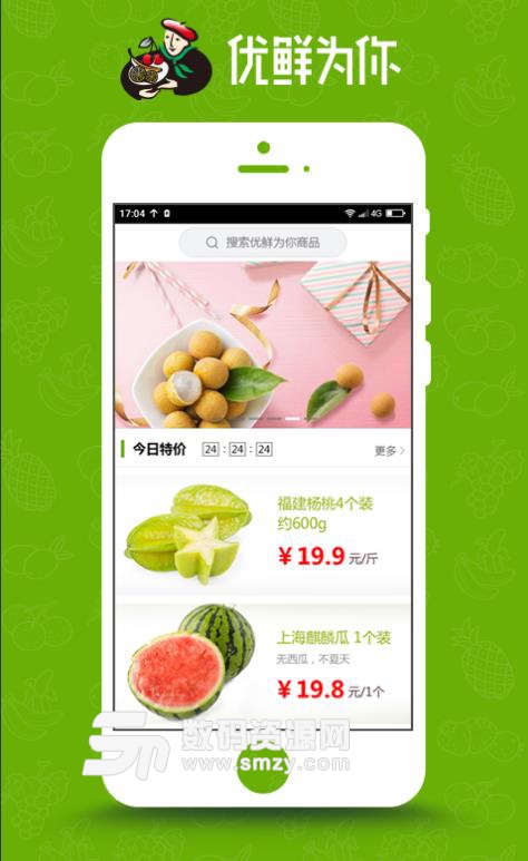 优鲜为你APP(大量生鲜食品) v0.0.9 安卓版