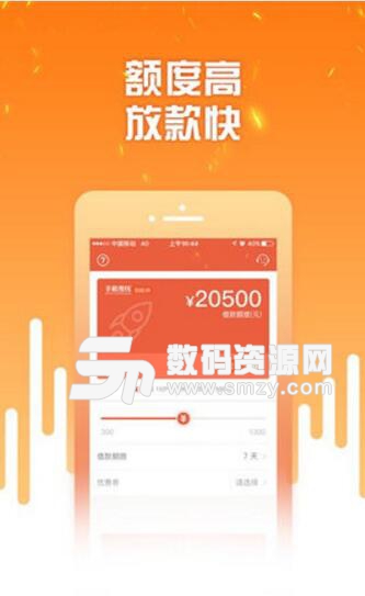 手机零钱安卓手机版(支持在线贷款借贷) v1.2 免费版