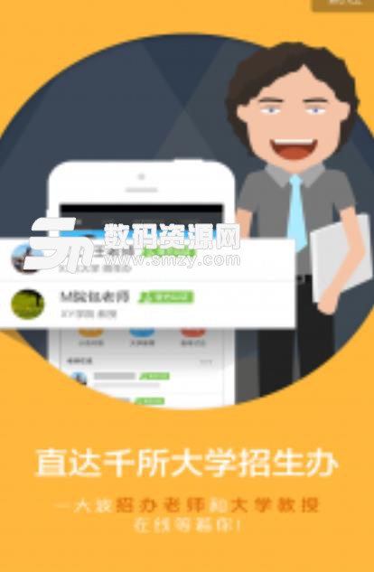 2018小言高考志愿填报app安卓版(直达千所大学招生办) v6.5 手机版