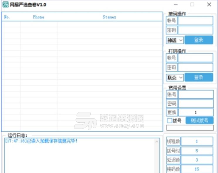 网易严选查卷软件官方版