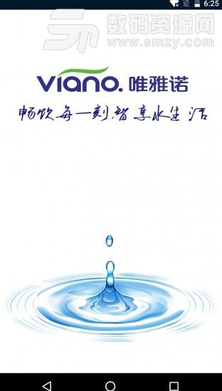 唯雅诺智生活APP(智能饮水服务) v1.2.0 安卓版