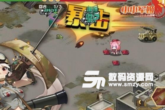 少女終末戰爭手遊免費版(十分香豔的戰鬥) 安卓版