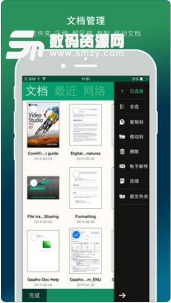 Gaaiho PDF Reader安卓中文版(手机pdf阅读器) v1.12.0 汉化版
