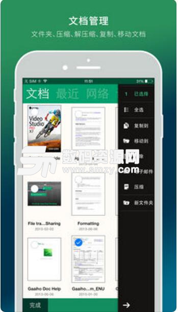 Gaaiho PDF IOS版(Gaaiho PDF 苹果版) v1.10.0 iPhone版