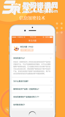 安信花app安卓版(信用貸款) v0.5.25 手機版