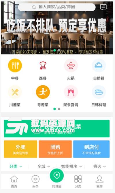 手拉手网app(同城生活服务) v2.0.14 安卓版