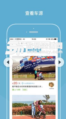 萝卜初行安卓版(儿童旅游app) v1.1.1 手机版