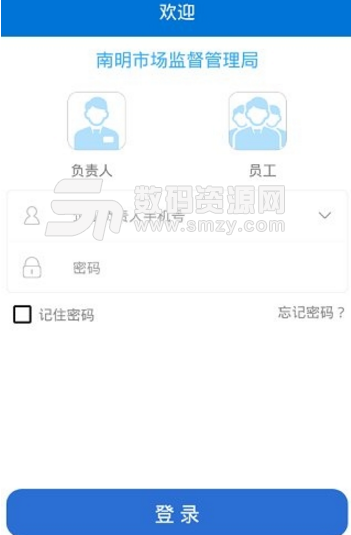 南明智慧企业手机版(生活服务体验app) v4.7.46 安卓版